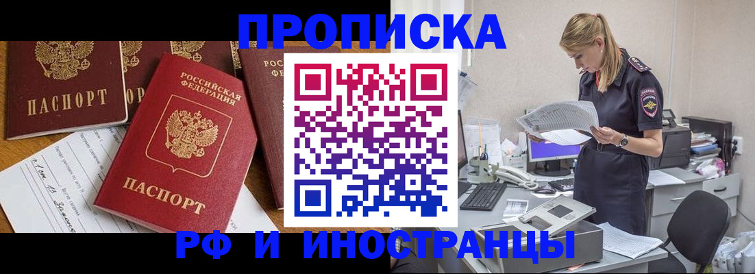 временная регистрация 2025 в Апатитах