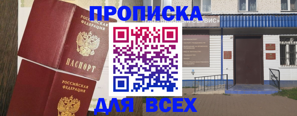 прописка от собственника в Апатитах