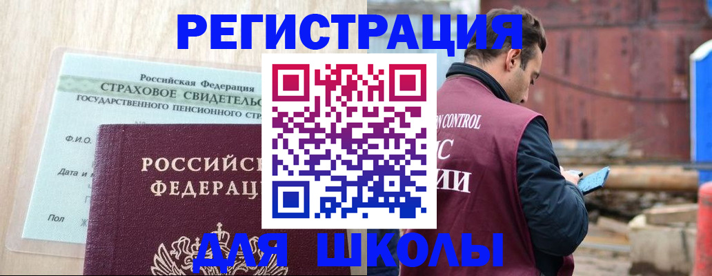 прописка для работы в Апатитах