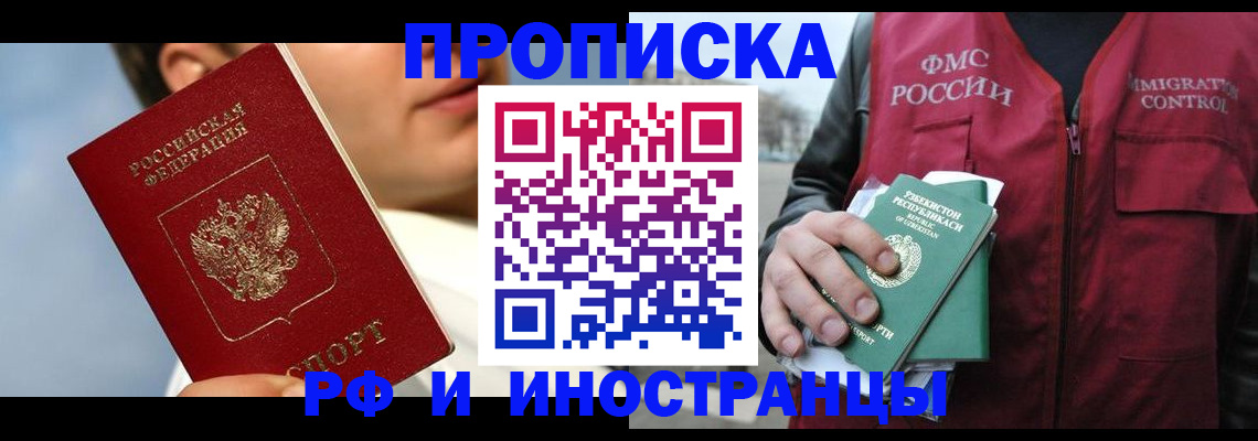где прописаться в Апатитах
