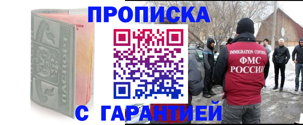 временная регистрация надежно в Апатитах