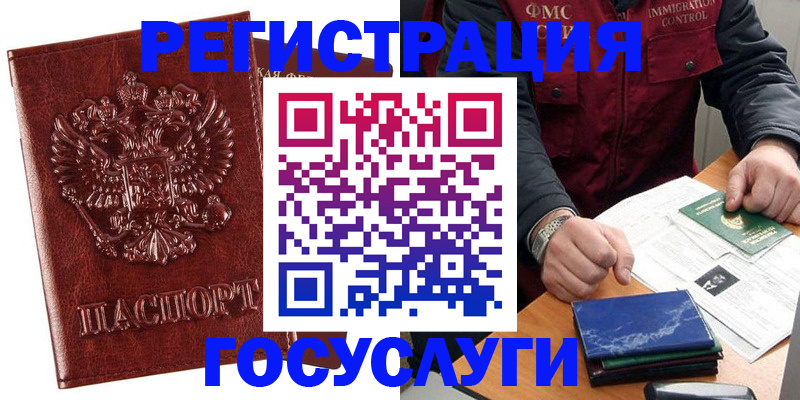 временная регистрация законно в Апатитах