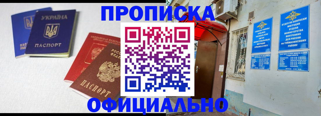 прописка регистрация в Апатитах