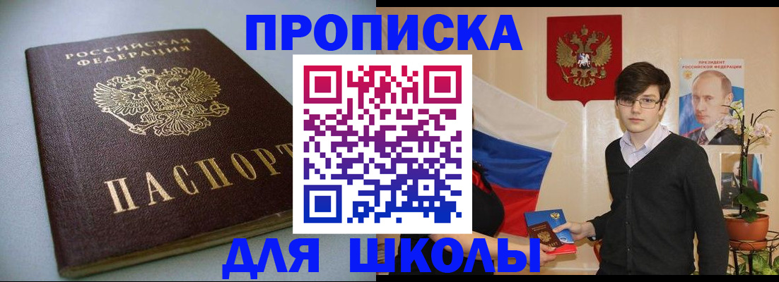 временная регистрация поиск в Апатитах